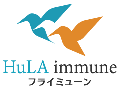 HuLA immune(フライミューン株式会社)